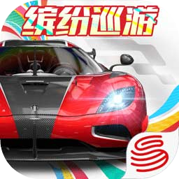 巅峰极速缤纷巡游