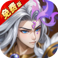 上古有灵妖（0.05折送限定灵妖）