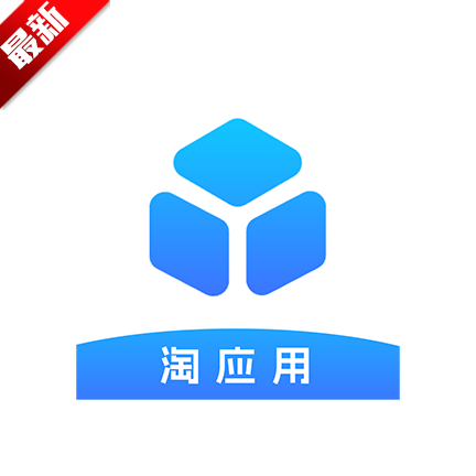 淘应用1.5.0版本