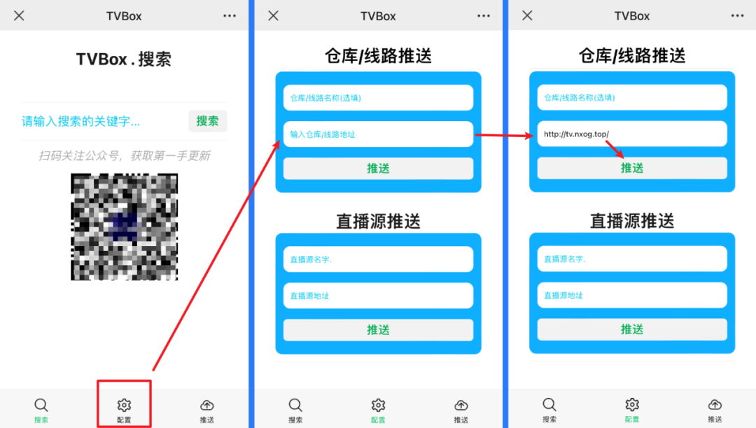影视仓/tvbox最新自测可用接口合集2025